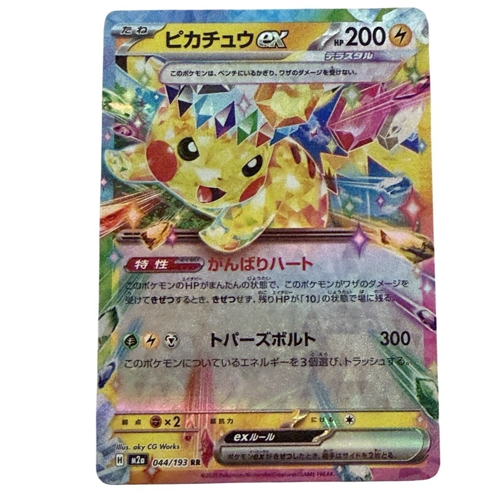 Pokemon Pikachu ex RR 044/193 SV2a Pokemon Card 151 Japanese TCG Scarlet Violet